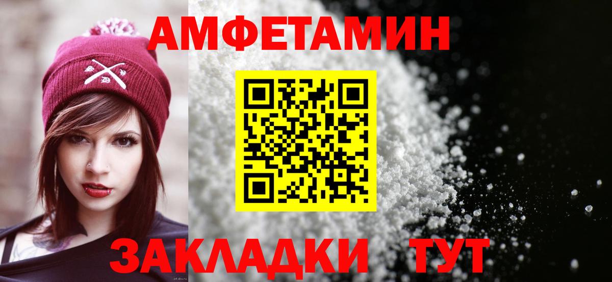 Amphetamine VHQ Калач-на-Дону