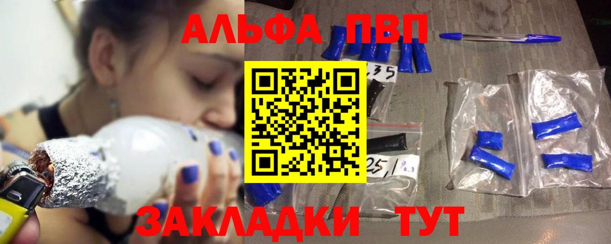 А ПВП VHQ Калач-на-Дону