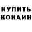 КЕТАМИН VHQ Aidar Alimov
