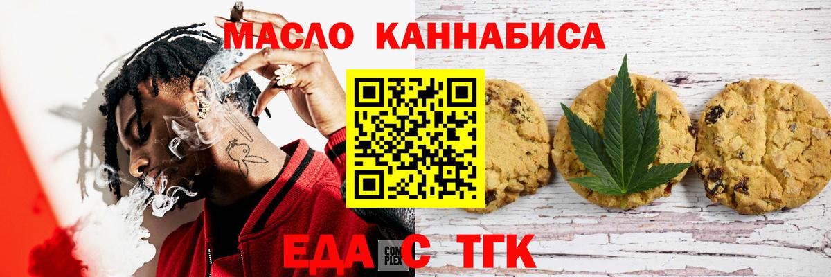 Cannafood марихуана  Вход с VPN  Калач-на-Дону 
