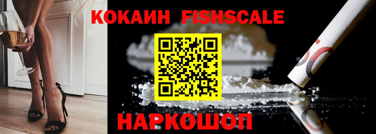 COCAIN Боливия Калач-на-Дону
