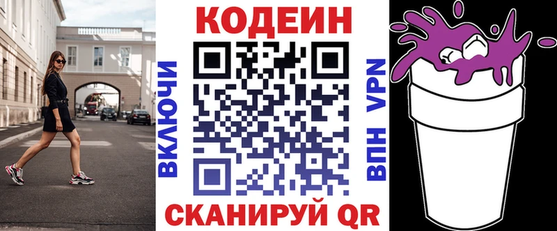 сайты даркнета состав  цены   Калач-на-Дону  Кодеиновый сироп Lean напиток Lean (лин) 