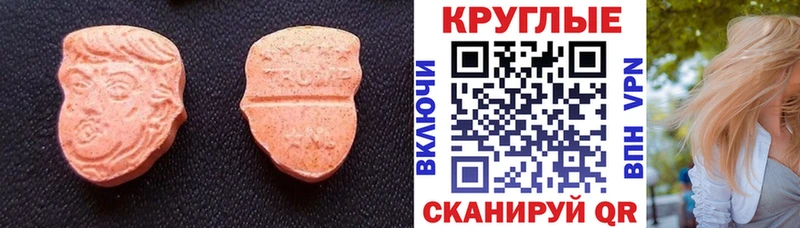 Ecstasy 250 мг  Калач-на-Дону 