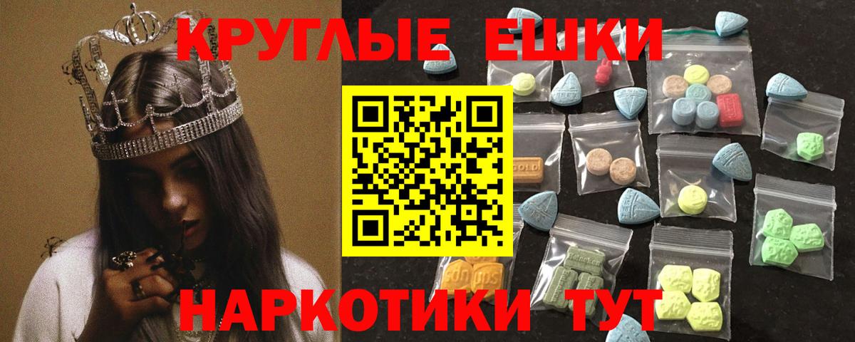ЭКСТАЗИ 280мг  ЭКСТАЗИ  Калач-на-Дону  Экстази 280мг  Вход с VPN 