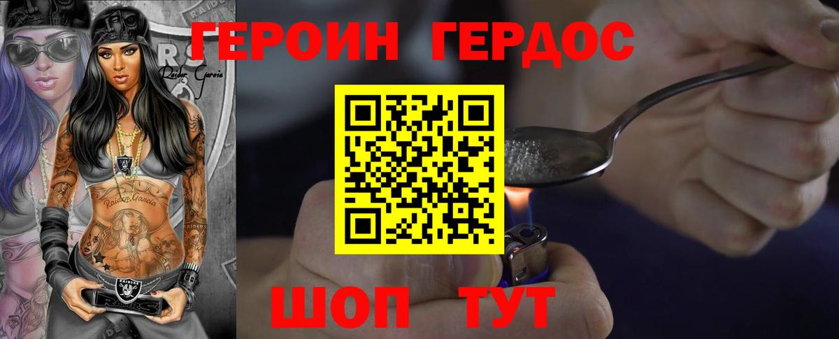 Калач-на-Дону  Героин гречка  Вход с VPN 