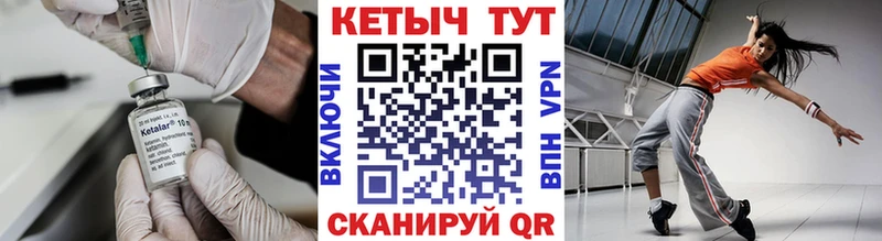 где купить наркоту Калач-на-Дону Кетамин ketamine
