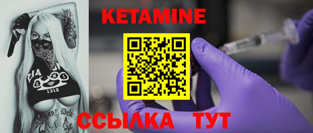 Калач-на-Дону  КЕТАМИН VHQ  КЕТАМИН ketamine  Вход с VPN 