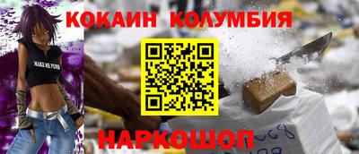 COCAINE Камышлов