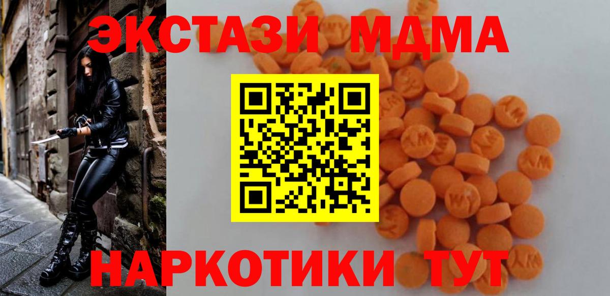 МДМА VHQ  Вход с VPN  Калач-на-Дону  МДМА Molly 
