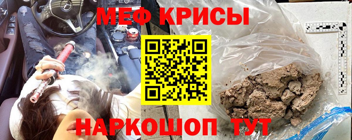 МЕФ  МЕФ mephedrone  Вход с VPN  МЕФ mephedrone  Калач-на-Дону 