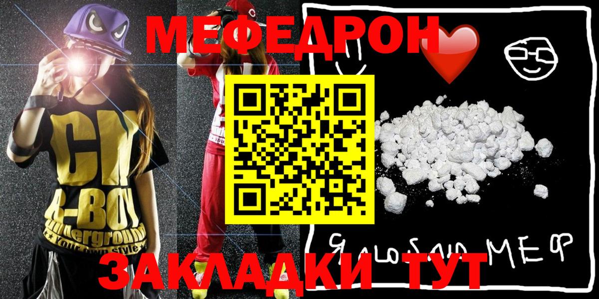 Мефедрон Калач-на-Дону