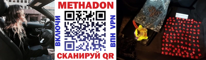 дарнет шоп  Калач-на-Дону  Метадон methadone 