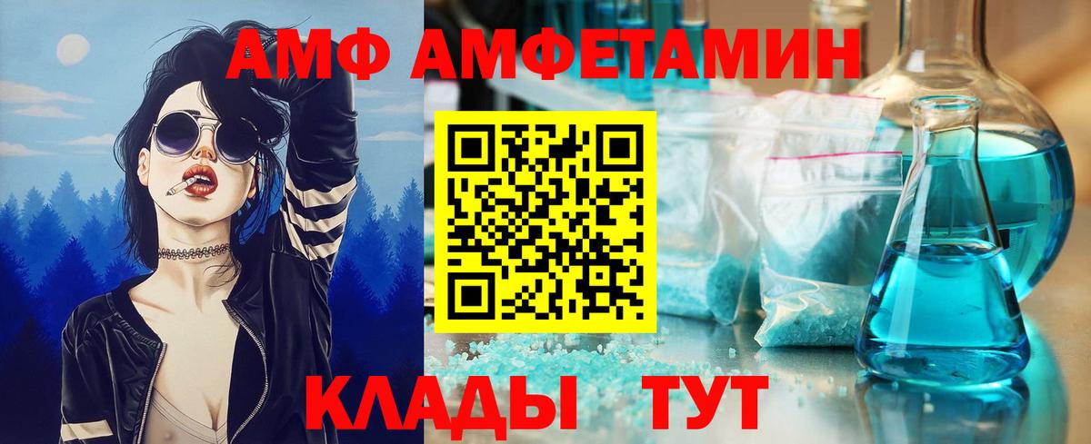 МЕТАМФЕТАМИН  Метамфетамин пудра  Метамфетамин пудра  Вход с VPN  Калач-на-Дону 