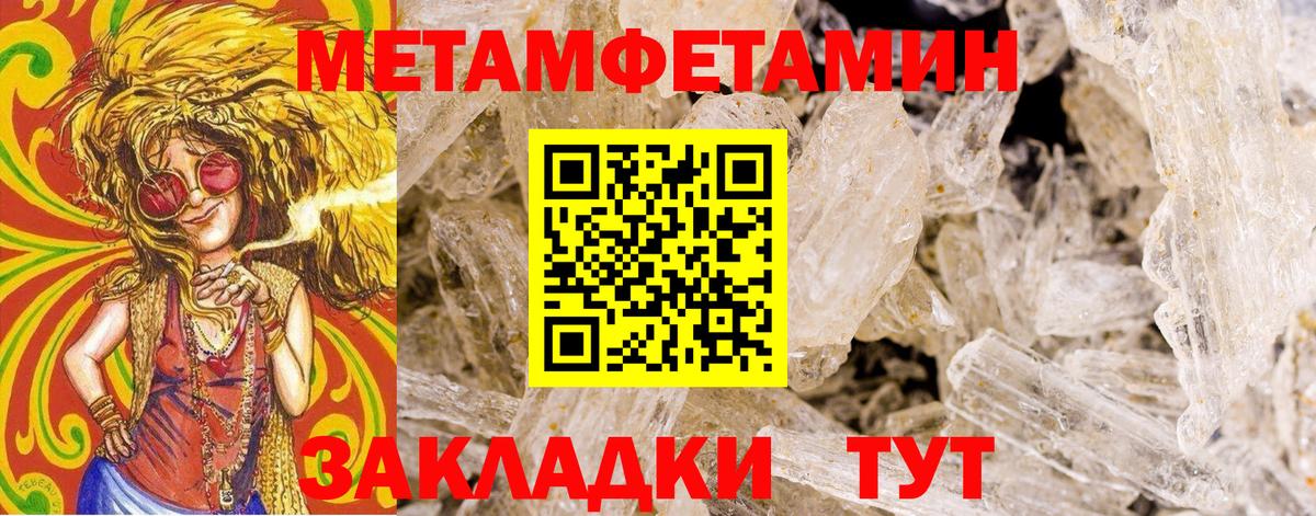 Метамфетамин пудра Калач-на-Дону