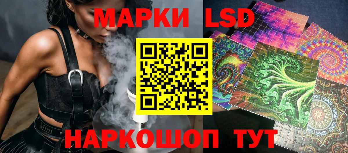 Калач-на-Дону  Наркотические марки 1,5мг  Вход с VPN 