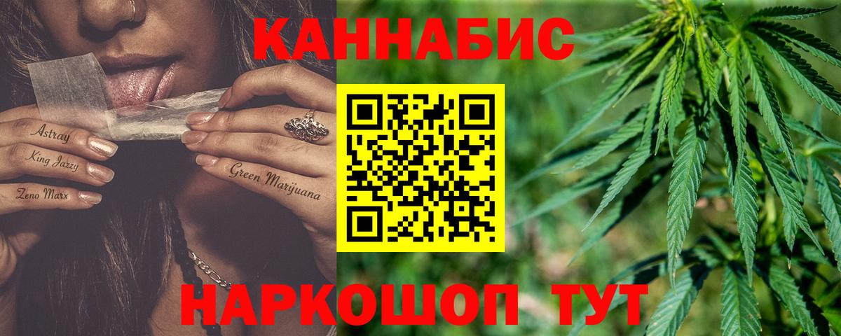 Марихуана тримм Калач-на-Дону